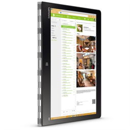 联想Yoga 900 (Yoga 4 Pro) 超极本深度解析 13.3英寸触控屏与皓月银的优雅融合